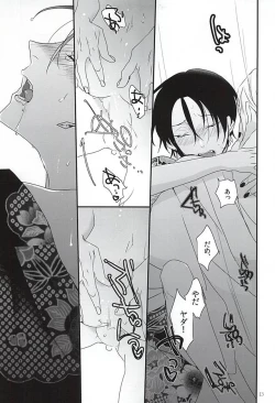 Page 13 of Shounen Koi Yasuku,