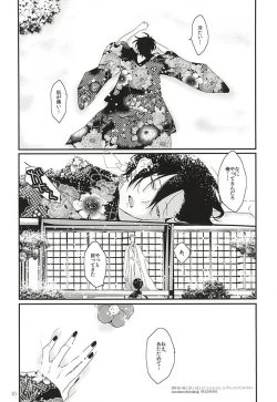 Page 16 of Shounen Koi Yasuku,