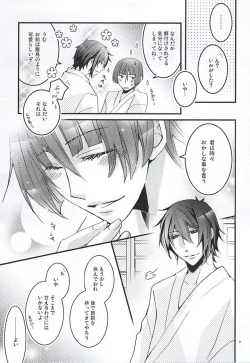 Page 8 of Koinyoubou Somewake Tazuna