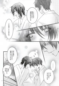 Page 9 of Koinyoubou Somewake Tazuna