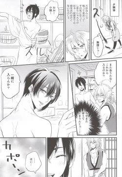 Page 10 of Gaman Kurabe
