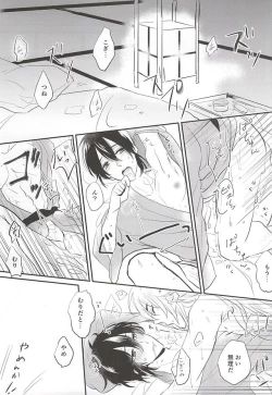 Page 2 of Gaman Kurabe