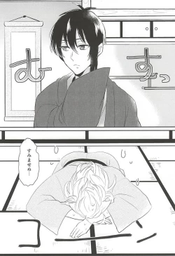 Page 3 of Gaman Kurabe