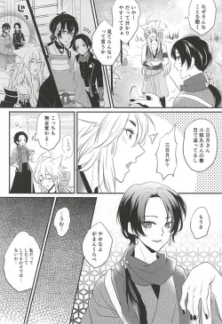 Page 7 of Gaman Kurabe