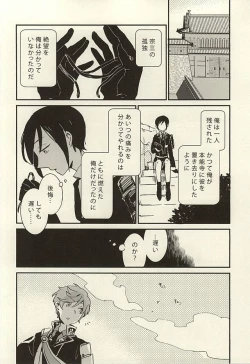 Page 11 of Kekkou wa Ame no Asa