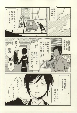 Page 23 of Kekkou wa Ame no Asa