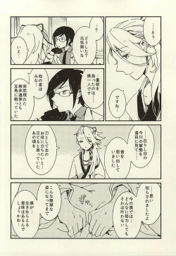 Page 3 of Kekkou wa Ame no Asa