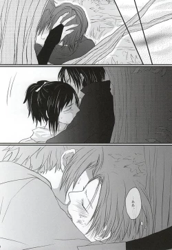 Page 17 of Kachuu ni Oite