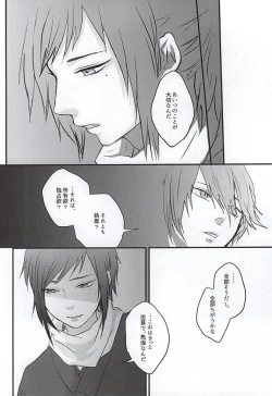 Page 25 of Kachuu ni Oite