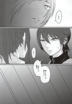 Page 29 of Kachuu ni Oite