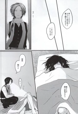 Page 48 of Kachuu ni Oite