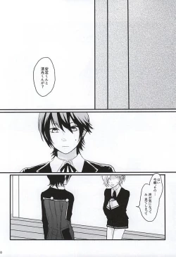 Page 7 of Kachuu ni Oite