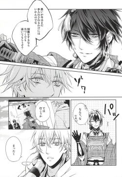 Page 17 of Kitsunetsuki