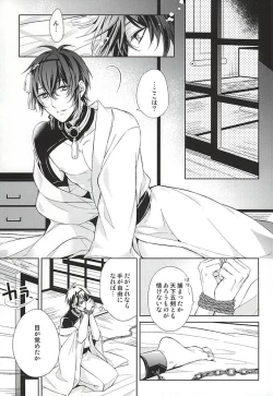 Page 21 of Kitsunetsuki