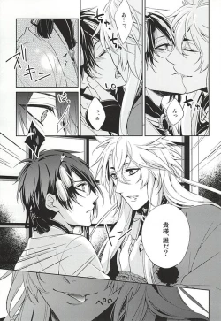 Page 23 of Kitsunetsuki