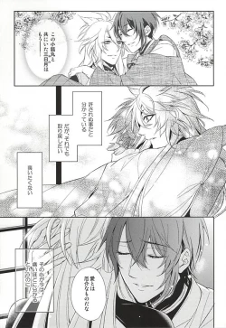 Page 35 of Kitsunetsuki