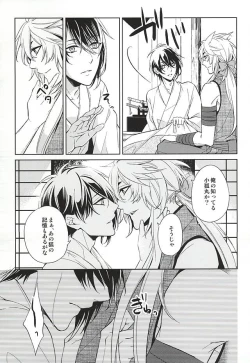 Page 41 of Kitsunetsuki