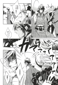 Page 6 of Kitsunetsuki