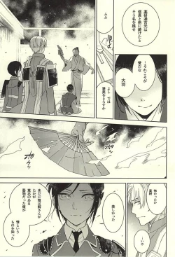 Page 38 of Yagen Toushirou no Shoushitsu