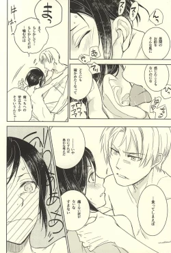 Page 43 of Yagen Toushirou no Shoushitsu