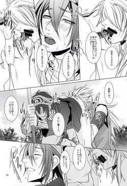 Page 18 of Yasaibatake de 24H