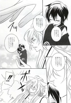 Page 10 of Chiisakute mo Aishite