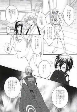 Page 8 of Chiisakute mo Aishite