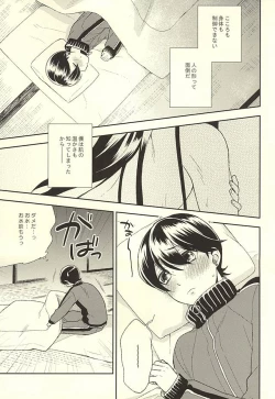 Page 10 of Horikawa-kun o Azuke Desu