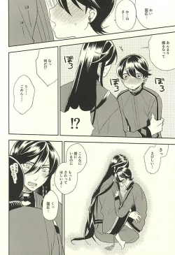 Page 17 of Horikawa-kun o Azuke Desu