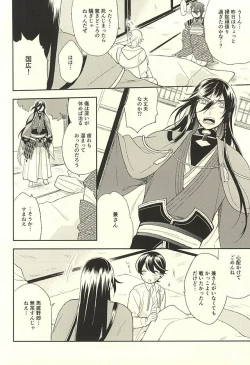 Page 3 of Horikawa-kun o Azuke Desu