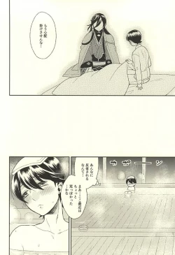 Page 5 of Horikawa-kun o Azuke Desu