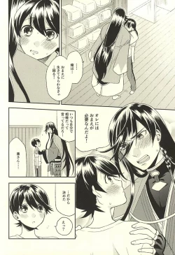 Page 7 of Horikawa-kun o Azuke Desu