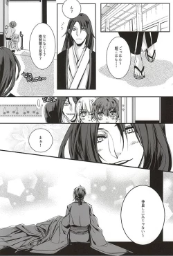 Page 21 of Tsuki ni Omou