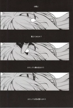 Page 5 of Tsuki ni Omou