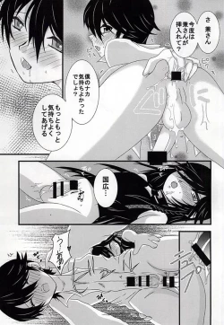 Page 11 of Chiisai Kane-san wa Suki Desu ka?