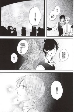 Page 18 of Kimi to Nidome no Kiss o Shiyou