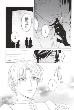 Page 20 of Kimi to Nidome no Kiss o Shiyou
