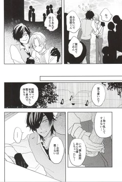 Page 21 of Kimi to Nidome no Kiss o Shiyou