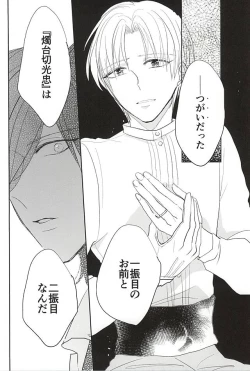 Page 23 of Kimi to Nidome no Kiss o Shiyou