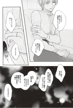 Page 25 of Kimi to Nidome no Kiss o Shiyou