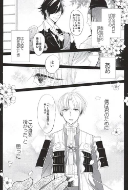 Page 2 of Kimi to Nidome no Kiss o Shiyou