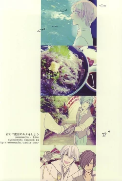 Page 39 of Kimi to Nidome no Kiss o Shiyou