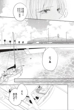 Page 9 of Kimi to Nidome no Kiss o Shiyou