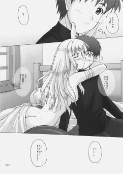 Page 31 of Shiroi Karen o Aka ni Somete