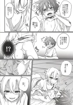 Page 13 of Hota Love