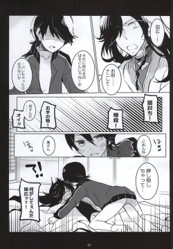 Page 4 of Otetsudai nara Makasete