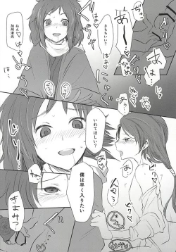 Page 13 of Ashita Kirei ni Aisuru Tame ni