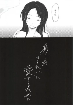 Page 20 of Ashita Kirei ni Aisuru Tame ni