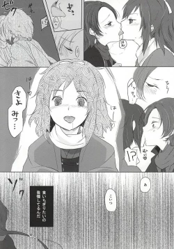 Page 5 of Ashita Kirei ni Aisuru Tame ni