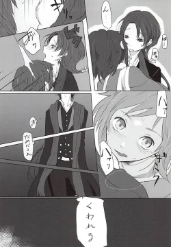 Page 6 of Ashita Kirei ni Aisuru Tame ni